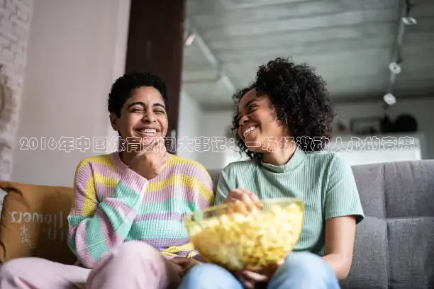 857足球直播在线观看